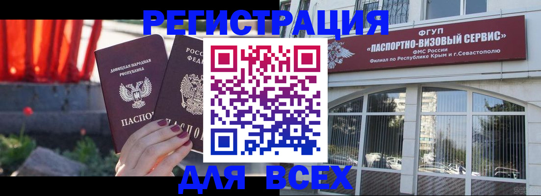 прописка паспорт в Ижевске