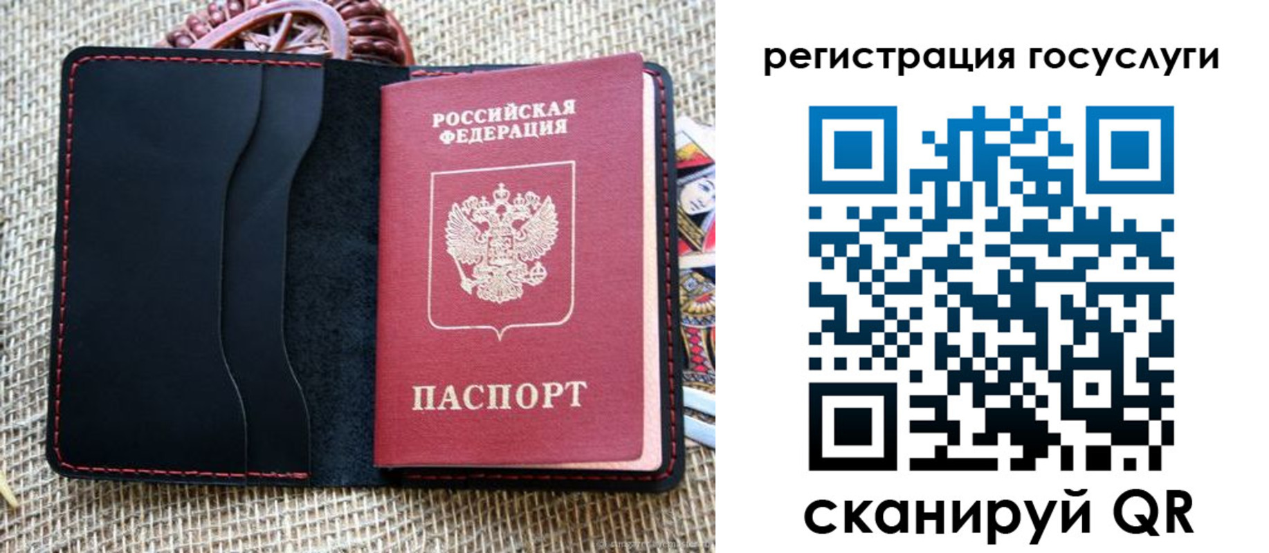 прописка в Ижевске