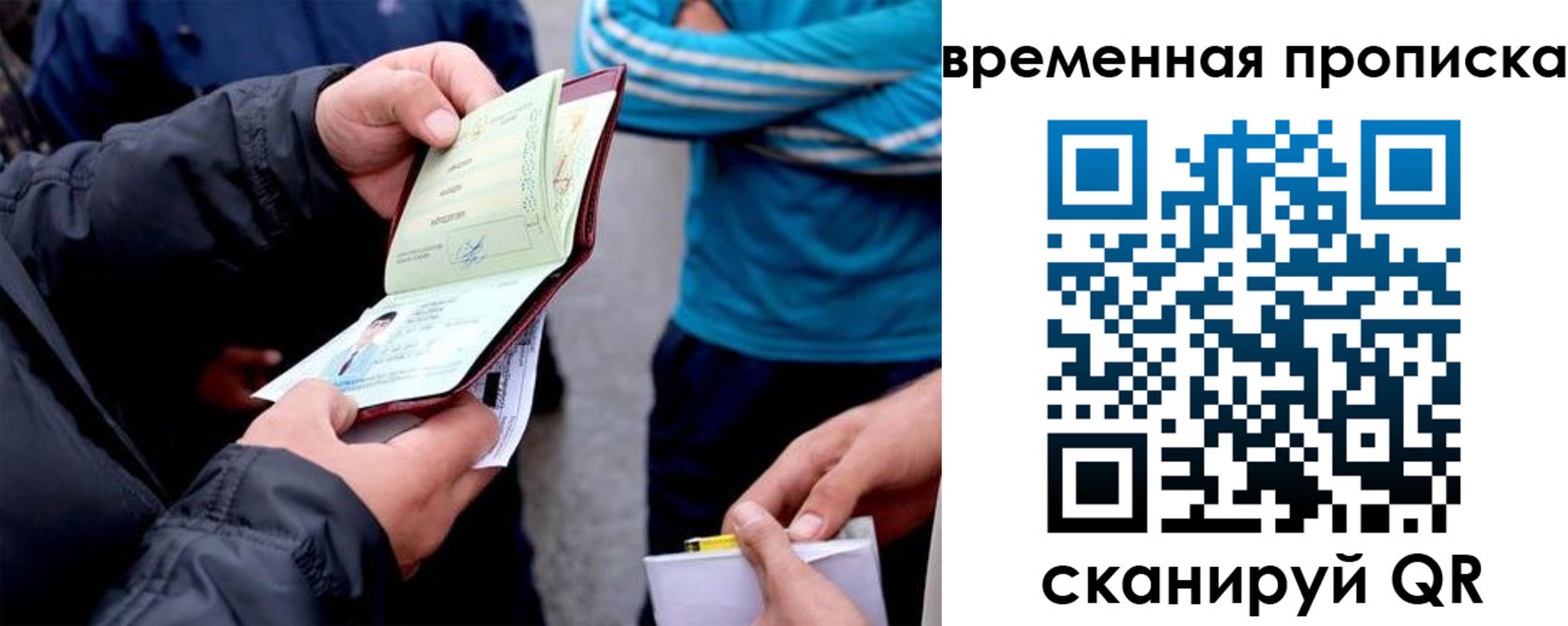 прописка в Ижевске