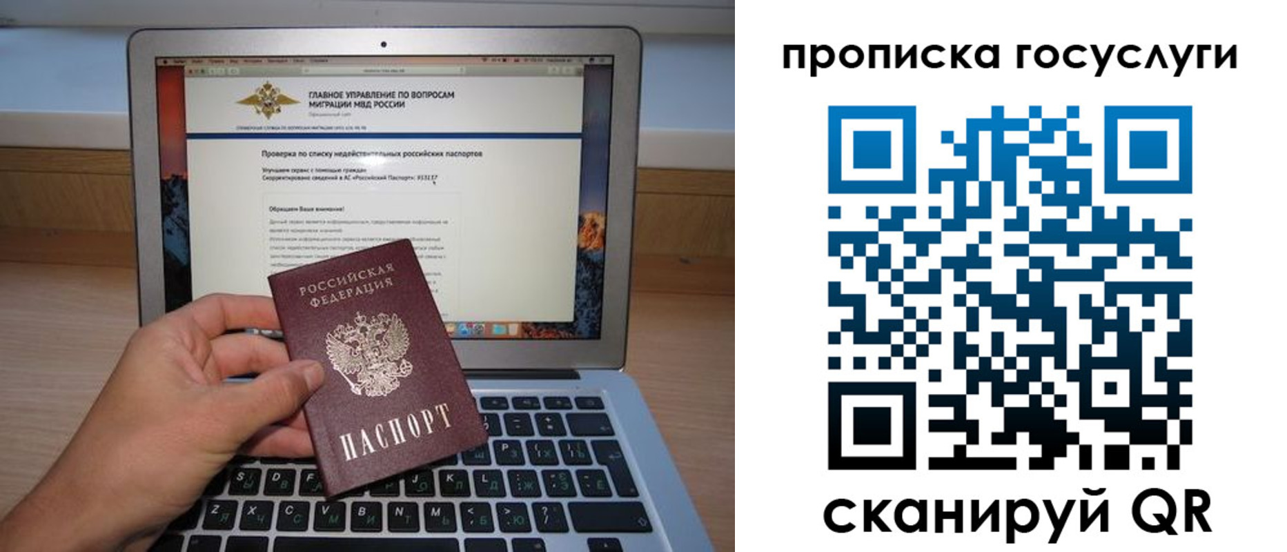 временная регистрация гарантия в Ижевске