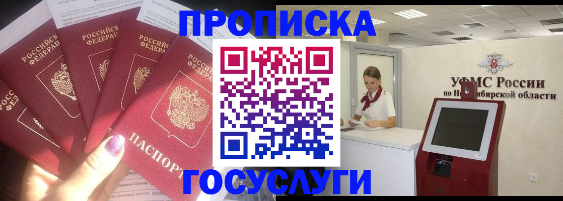 временная регистрация для всех в Ижевске