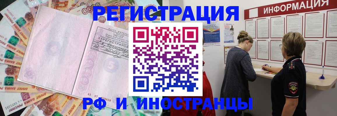 временная регистрация для школы в Ижевске