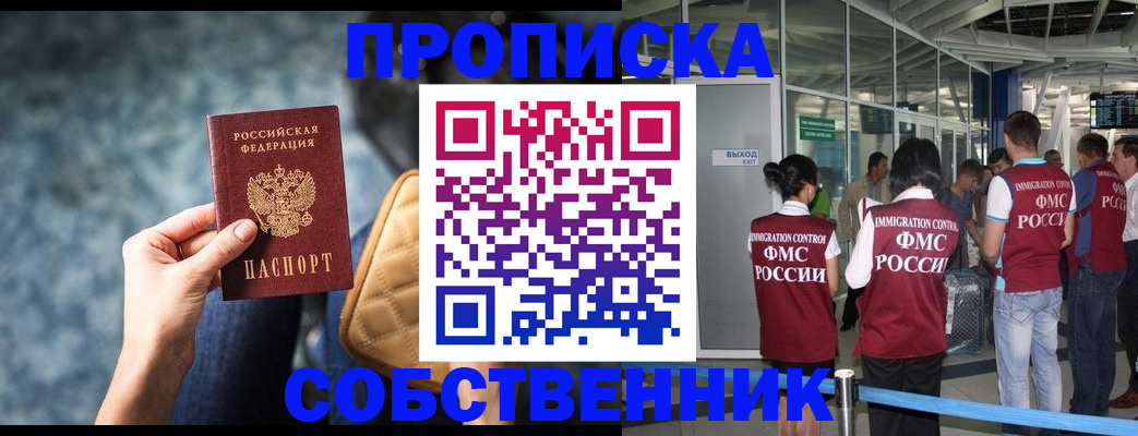 временная регистрация надежно в Ижевске