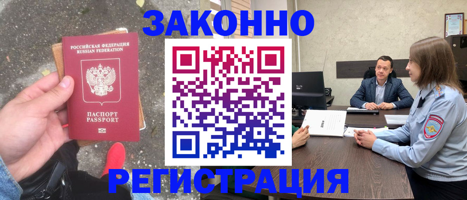 прописка иностранных граждан в Ижевске