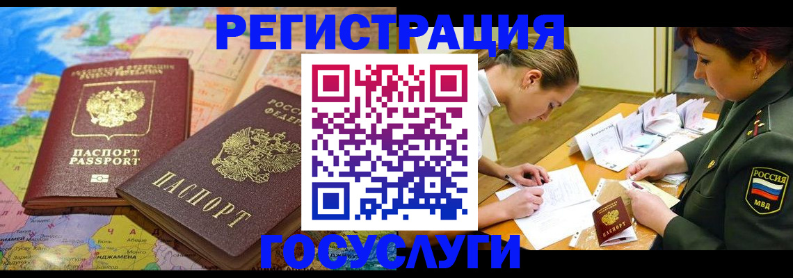 миграционный учет в Ижевске