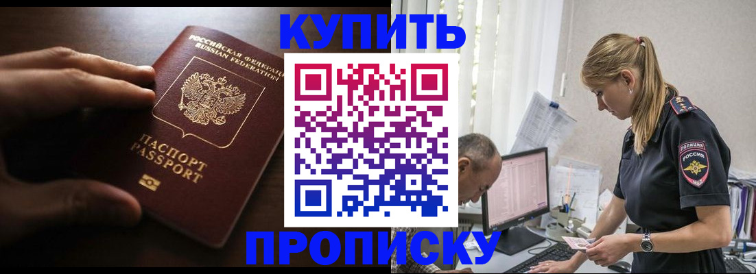 временная регистрация законно в Ижевске