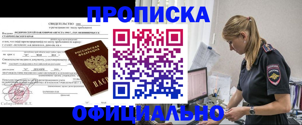 временная регистрация госуслуги в Ижевске