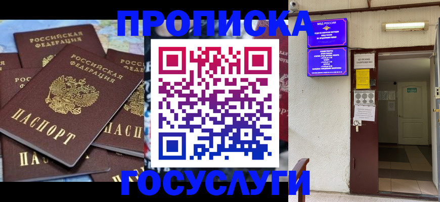 миграционный учет в Ижевске