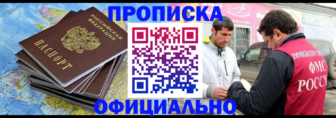 временная регистрация для всех в Ижевске