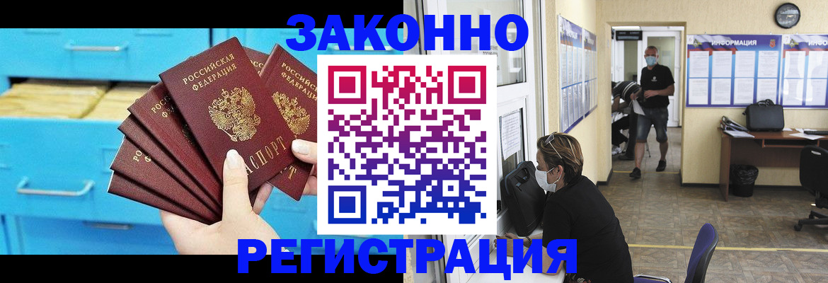 прописка регистрация в Ижевске