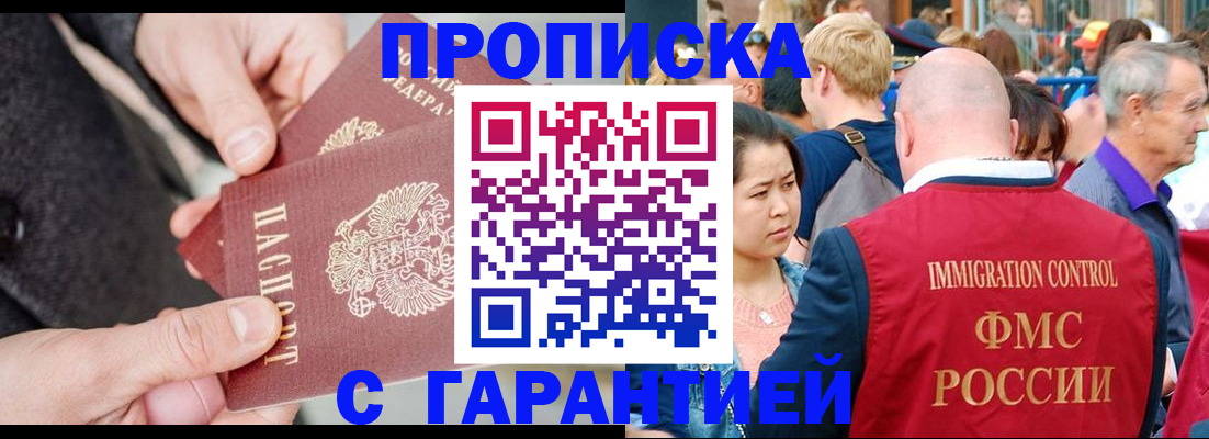 где прописаться в Ижевске